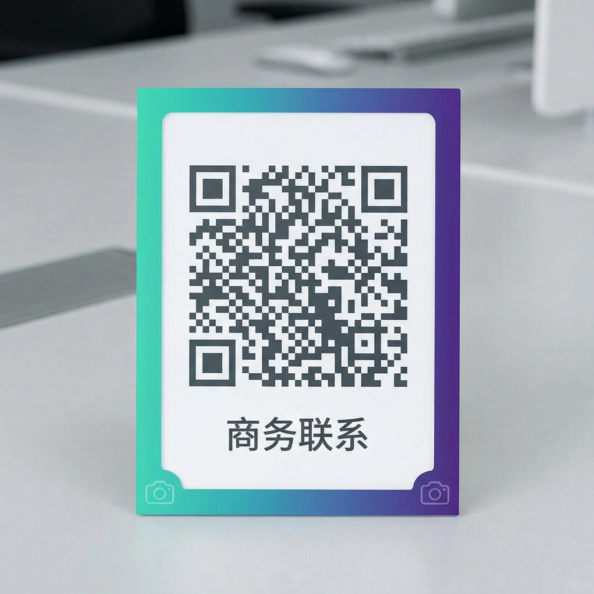 海角社区商务二维码