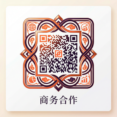 今日事件商务合作二维码